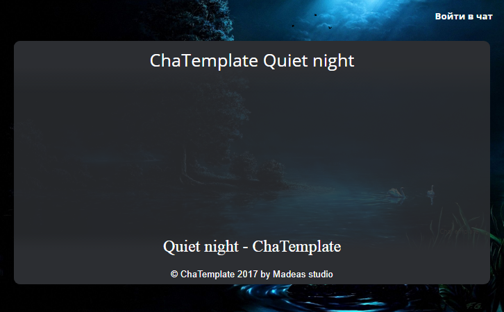 http://madeas.usite.pro/ChaTemplate/templates/night.png